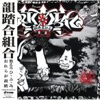 LP(30cm)/�C�����g��/Critical 11(2022 Remastered) (���񊮑S���萶�Y��)