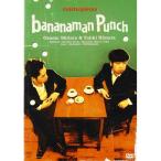 DVD/趣味教養/バナナマン傑作選ライブ bananaman punc