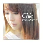 CD/Chie/約束/SEVEN (通常盤)