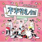 CD/Am!station/未来特急Am! (TYPE?A)