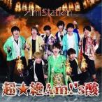 CD/Am!station/超☆絶Am!'s酸 (TYPE-B)