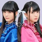 【取寄商品】CD/simpαtix/いたいあまいキス/すき、い