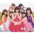 CD/全力Girl☆なななな/全力☆Girl
