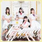 CD/綺星★フィオレナード/La mia adolescenza. (Type-C)