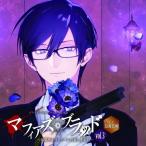 CD/鳥海浩輔/マフィアズ・ブラッド シチュエーションCD マフィアズ・ブラッド vol.3 〜執事サルヴァトーレの狂しき奉仕〜 CV鳥海浩輔 CD/鳥海浩輔/マフィアズ・ブラッド シチュエーションCD マフィアズ・ブラッド vol.3 〜執事サルヴァトーレの狂しき奉仕〜 CV鳥海浩輔