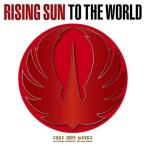 CD/EXILE TRIBE/RISING SUN TO THE WORLD (CD(スマプラ対応)) (通常盤)