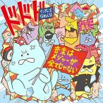 【取寄商品】CD/chocol8 syndrome/音楽はメジャーが全てじゃない!