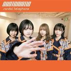 CD/サンダルテレフォン/SYSTEMATIC (A盤)