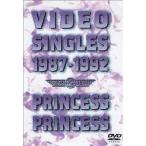 DVD/PRINCESS PRINCESS/VIDEO SINGLES 1987-1992【Pアップ