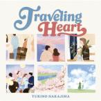 CD/中嶋ユキノ/Traveling Heart (CD+Blu-ray) (初回生