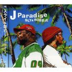 CD/ Sly &amp; лобби /Jpala кости [P выше 