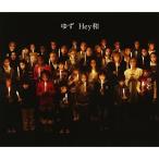 CD/ゆず/Hey和