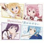 CD/こみっくがーるず(赤尾ひかる、本渡楓、大西沙織、高橋李依)/Memories/涙はみせない CD/こみっくがーるず(赤尾ひかる、本渡楓、大西沙織、高橋李依)/Memories/涙はみせない
