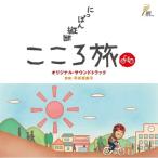 CD/ оригинал * саундтрек /NHK BS premium [.... длина . здесь ..] оригинал * саундтрек 