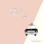 LP(30cm)/岩崎太整/「TOKYO