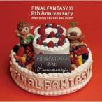 ショッピングアニバーサリー2010 CD/ゲーム・ミュージック/FINAL FANTASY XI 8th Anniversary -Memories of Dusk and Dawn