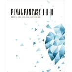 ディジタルディ/ゲーム・ミュージック/FINAL FANTASY I.II.III ORIGINAL SOUNDTRACK REVIVAL DISC (Blu-ray Disc Music) (ライナーノーツ)