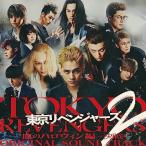 CD/やまだ豊/東京リベンジャーズ2 血のハロウィン編 -決戦- ORIGINAL SOUNDTRACK