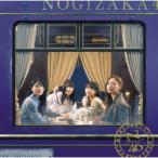 ▼CD/乃木坂46/チャンスは平等 (CD+Blu-ray) (Type-B)