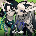 CD/Giga & TeddyLoid meets 松田里奈&森田ひ