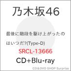 CD/乃木坂46/タイトル未定 (CD+Blu-ray) (Type-D)