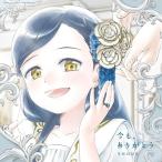 ▼CD/生田絵梨花/今も、ありがとう (CD+Blu-ray) (期間