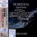 CD/矢沢永吉/THE GREAT OF ALL-Special Version-