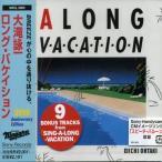CD/ Ootaki Eiichi /A LONG VACATION 20th Anniversary Edition