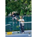 DVD/趣味教養/バイきんぐ単独ライブ「ぺあ」