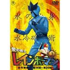 [ посылать за товар ]DVD/ Kids / love. воитель Rainbow man VOL.3 ( дешевая версия )[P выше 