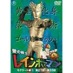 [ посылать за товар ]DVD/ Kids / love. воитель Rainbow man VOL.5 ( дешевая версия )