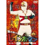 [ посылать за товар ]DVD/ Kids / love. воитель Rainbow man VOL.7 ( первый дешевая версия )[P выше 