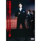 スクリーンメモリーIV [DVD] - 最安値・価格比較 - Yahoo!ショッピング