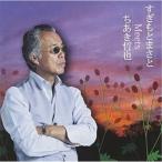 CD/すぎもとまさと/すぎもとまさと Meets ちあき哲也