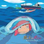 CD/久石譲/崖の上のポニョ サウンドトラック