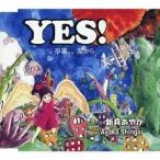 CD/新貝あやか/YES! c/w卒業、、涙から
