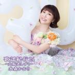 CD/水森かおり/歌謡紀行24 〜大阪恋しずく〜 (通常盤)