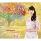 CD/小川尚子/Just Life 〜これが人生〜/風に吹かれて (歌詞カード、メロ譜付)