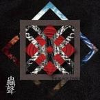 【取寄商品】CD/THE BLACK SWAN/蟲聲 (A?TYPE)