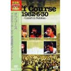 DVD/オフコース/Off Course 1982・6・30 武道館コンサート