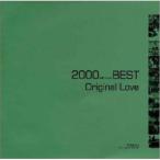 CD/オリジナル・ラヴ/オリジナル・ラヴ 2000(ミレニアム)BEST