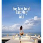 【取寄商品】CD/オムニバス/寺島靖国プレゼンツ For Jazz Vocal Fans Only Vol.6 (解説付/セミW紙ジャケット)