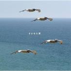 CD/ビリー・バンバン/