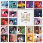 CD/西田佐知子/ゴールデン☆ベスト 西田佐知子