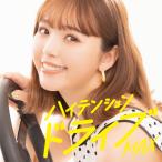 CD/オムニバス/ハイテンション・ドライブ MAX Love Story Presents (歌詞付)