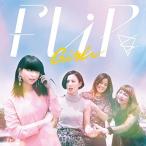 CD/FLiP/GIRL (CD+DVD) (初回限定盤)