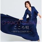 CD/沢田知可子/こころ唄 〜BEST 