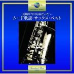 CD/ сборник / Nagasaki. сейчас день . дождь был ~m-do песня * sax * лучший 
