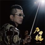 CD/石田組/石田組 2023・春 (SHM-CD+DVD) (