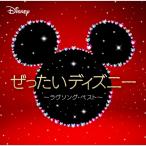 CD/ саундтрек /.. хочет Disney ~lavusong* лучший ~